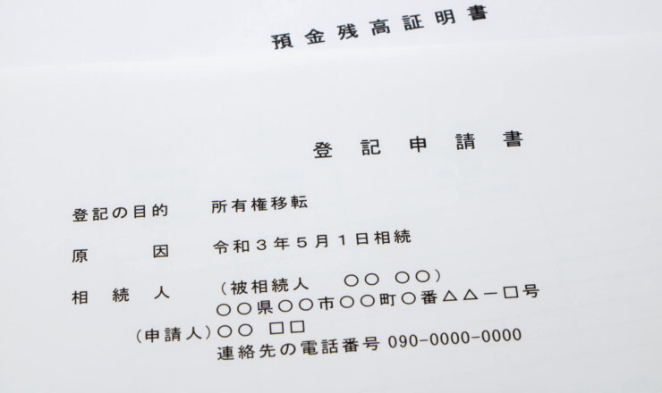 相続登記のイメージ画像