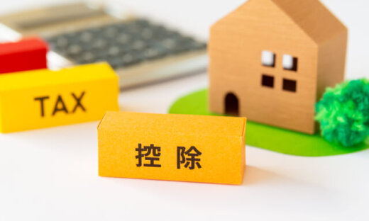 不動産売却の税金