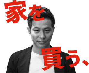 ご成約ありがとうございます！
